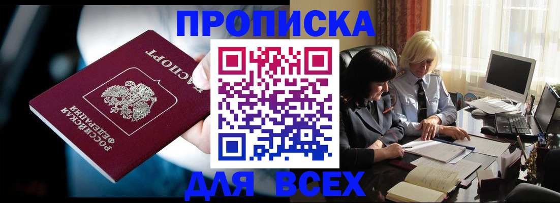 временная регистрация законно в Кремёнках