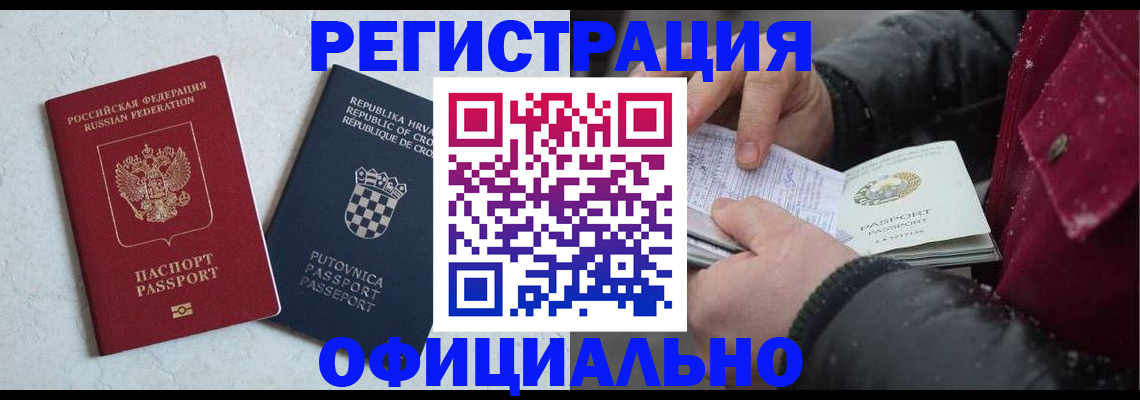 временная регистрация гарантия в Кремёнках