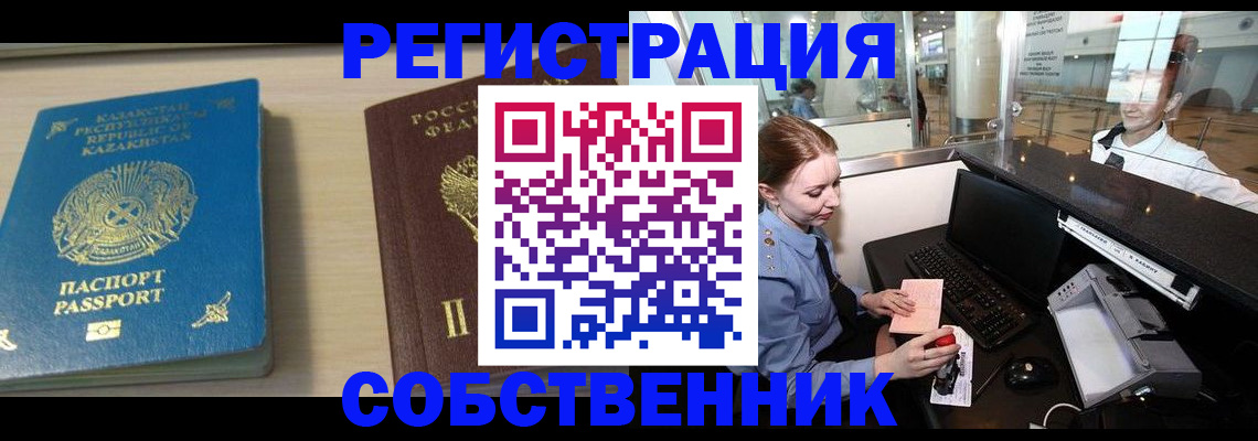 купить прописку в Кремёнках