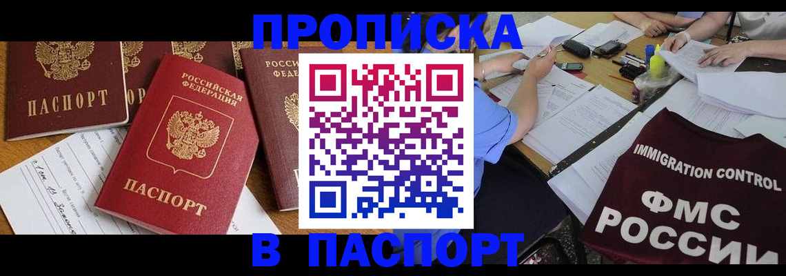 временная регистрация гарантия в Кремёнках